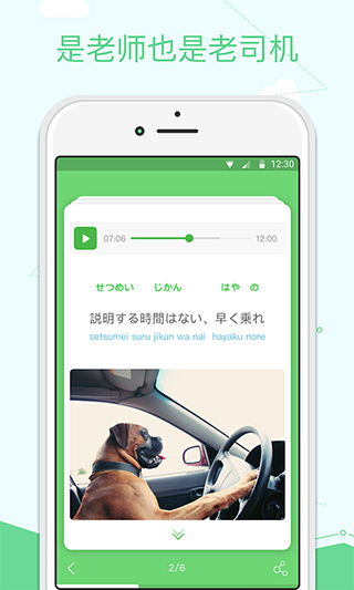 沪江学习app下载 沪江学习安卓版下载 v2.16.7