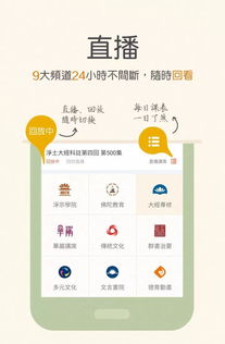 慈光讲堂APP安卓版正式上线 一款宣扬中华优秀传统文化和佛陀教育理念的网络讲堂手机软件